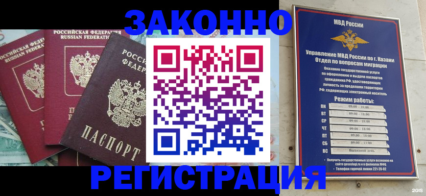 временная регистрация поиск в Ликино-Дулёво