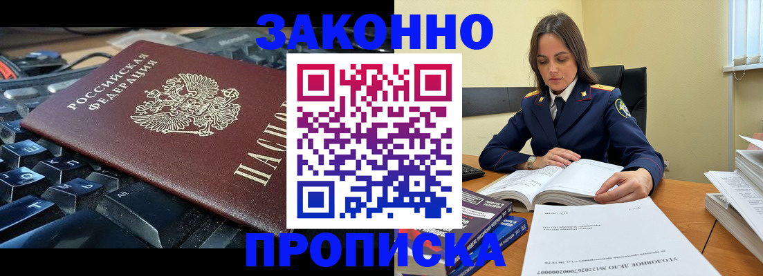 временная регистрация гарантия в Ликино-Дулёво